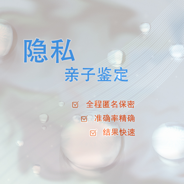 南京匿名DNA亲子鉴定去哪里办理,南京个人亲子鉴定条件和材料 南京匿名DNA亲子鉴定去哪里办理,南京个人亲子鉴定条件和材料