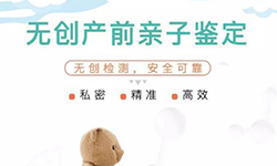 南京怀孕5个月需要如何做无创胎儿亲子鉴定,南京做无创孕期亲子鉴定价格 南京怀孕5个月需要如何做无创胎儿亲子鉴定,南京做无创孕期亲子鉴定价格